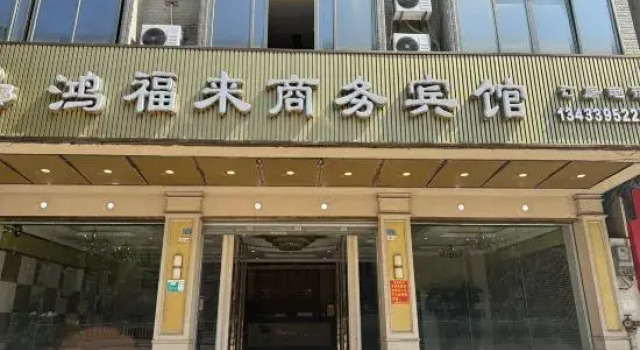 Huaiji Hongfulai Hotel, Boek Hotel Hotels in Guangdong met parkeren, Parkeren