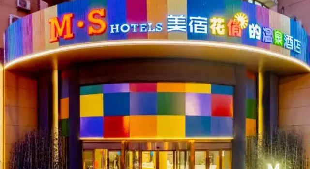 Minnon Hotel (Zhengda Plaza Branch, Hefei Mingzhu Plaza), Prenota Hotel Hotel a Anhui con parcheggio, Parcheggio