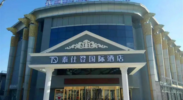 Beijing Tai Shi Deng Hotel, Book Hotel Hoteller i Beijing Province med parkering, Parkering