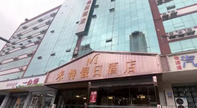 Mit Holiday Inn (Taiyuan Jianshe South Road Railway Station), Prenota Hotel Hotel a Shanxi con parcheggio, Parcheggio