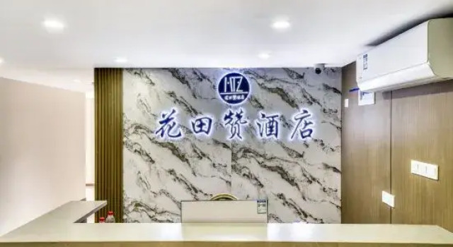 Huatiancan Hotel (Xihu Zhonghe North Road Subway Station), Забронировать Отель Ханчжоу Чжэцзян, рядом с West Lake Cultural Square