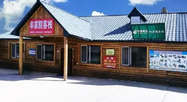 Mohe Yujia Inn, Reserva ahora Hotel Beiji Heilongjiang