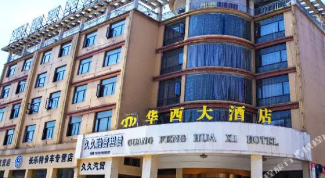 Huaxi Hotel, Rezerwuj Hotel Shangrao Jiangxi