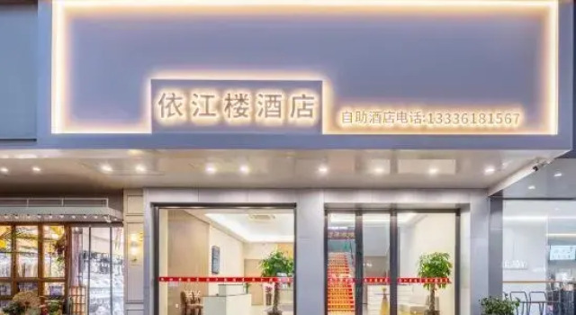 Yijianglou Hotel (Tonglu Fuchunjiang), Buchen Sie Hotel Hotels in Tonglu mit Parkplatz, Parkplätze