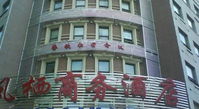 Feng Qi Hotel