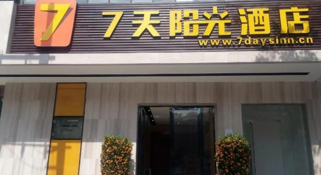 7 Days Inn Huizhou Daya Bay Aotou Branch, Boek Hotel Goedkope hotels in Guangdong