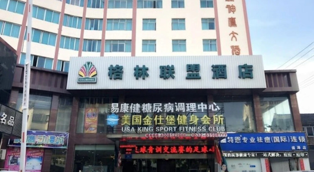GreenTree Alliance Suzhou Wujiang District Shengze Town East Silk Mark, Varaa Hotelli Hotellit Suzhou aamiaisella, Aamiainen