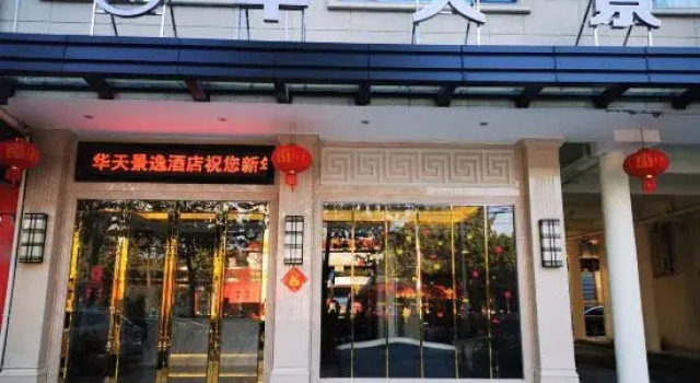 Dongkou Tianhua Jingyi Hotel, Забронировать Отель Дункоу Хунань