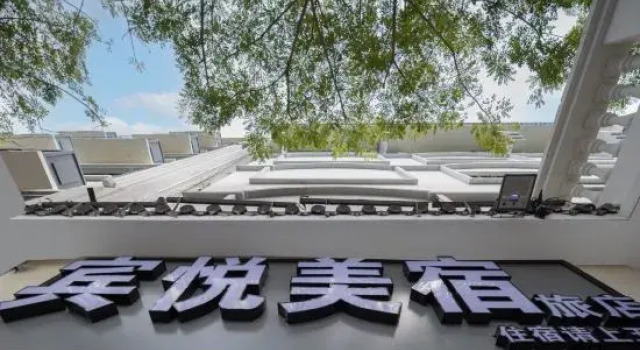 Binyue Meisu (Yazhou Ancient City Nanshan Temple Store), Boek Hotel Yachen 