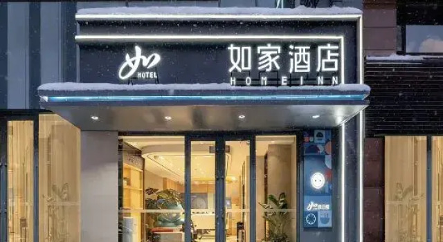 HOME INN PLUS Jiamusi Raiway Station, Reserva ahora Hotel Jiamusi Heilongjiang