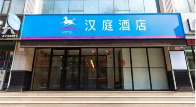 汉庭酒店(兰州五泉广场店), Book Hotel Lanzhou Gansu