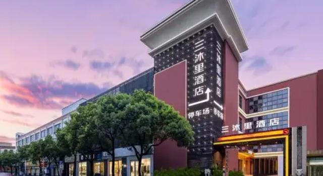 San Mu Li Hotel, Rezervasyon Otel Guangdong otoparklı oteller, Otopark