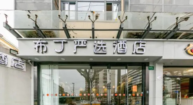Pod Inn Yanxuan Hotel (Shanghai Long-Distance Bus Terminal), Varaa Hotelli Shanghai Shanghai