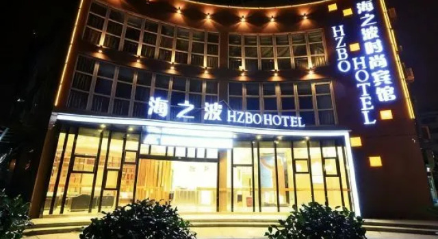 Rui'an Haizhibo Fashion Hotel, Prenota Hotel Wenzhou Zhejiang