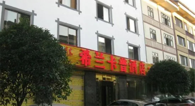 Xilankapu Hotel, Rezerwuj Hotel Huangshui Chongqing