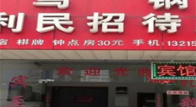 Ma'anshan Magang Limin Guesthouse, Prenota Affittacamere Maanshan Anhui