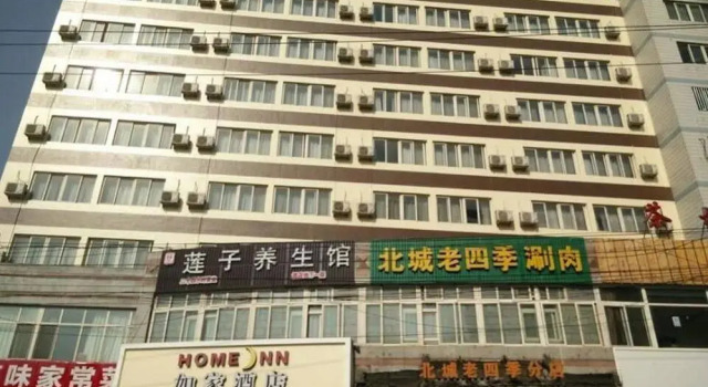 Home Inn, Rezervasyon Mini-otel Beijing Province mini oteller, Mini-otel