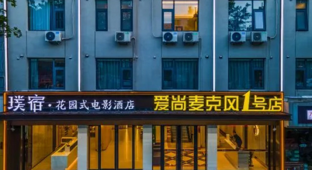 Positive gene e-sports hotel