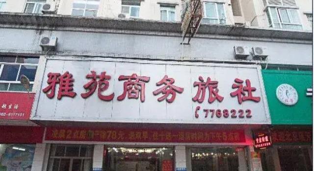 Yayuan Business Hostel, Book Hostel / Vandrerhjem Hostels i Yangjiang, Hostel / Vandrerhjem