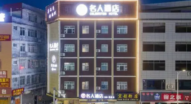 Celebrites Hotel (Wanda Plaza), Varaa Hotelli Yulin Guangxi