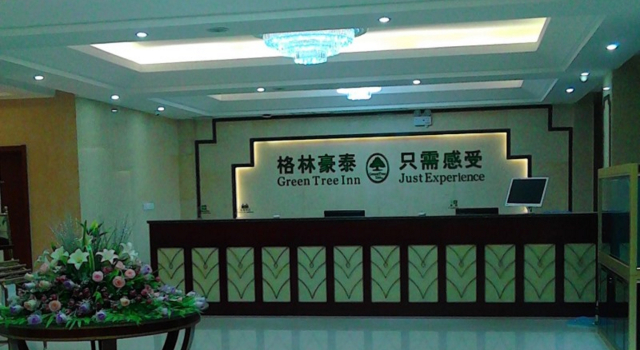 GreenTree Inn LiuAn HuoQiu County JianXing Road Express Hotel