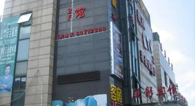 Shu Ying Hotel, Varaa Hotelli Minhang 