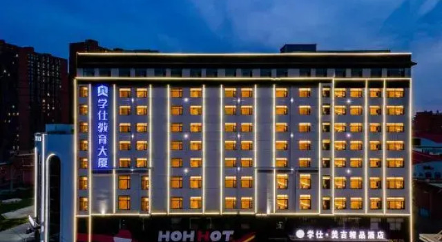 Xueshi Meiji Boutique Hotel (Beijing No. 4 High School), Buchen Sie Boutique Boutique-Hotels in Hohhot, Boutique