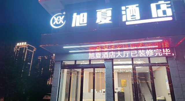 Hotel Nagashima, Boek Hotel Bijie Guizhou