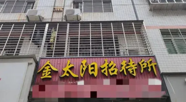 Anxi Golden Sun Guest House, Book Pension Gæstehuse i Fujian, Pension