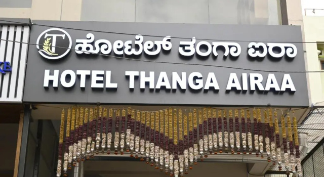 Hotel Thanga Airaa, Забронировать Отель Отели штата Карнатаки с парковкой, Парковка