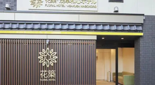 Waka Hotel Asakusa Wagokoro