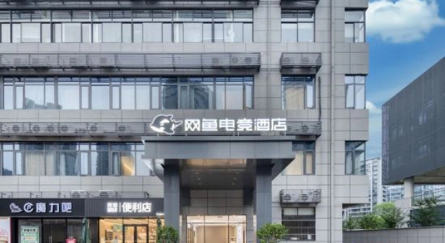 WangYu E-sports Hotel (Hangzhou Joy City Branch)