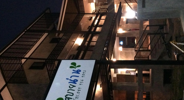 SabayNan Hotel, Забронировать Отель Пху Пхиан Нан