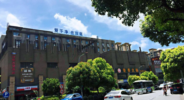 Hanting Hotel Shanghai Waigaoqiao Free Trade Zone Gaojin Road