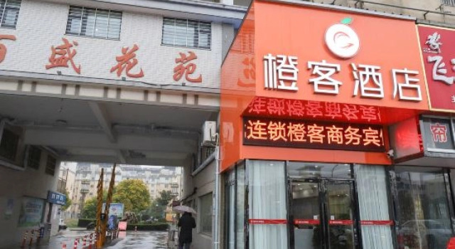 Orange Ke Hotel (Sheyang Foreign Language School), Rezervovat Hotel Sheyang Jiangsu