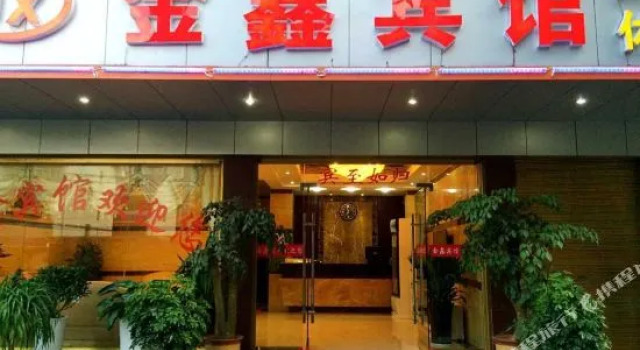 Jinxin Hotel, Book Hotel Xiangxi Hunan