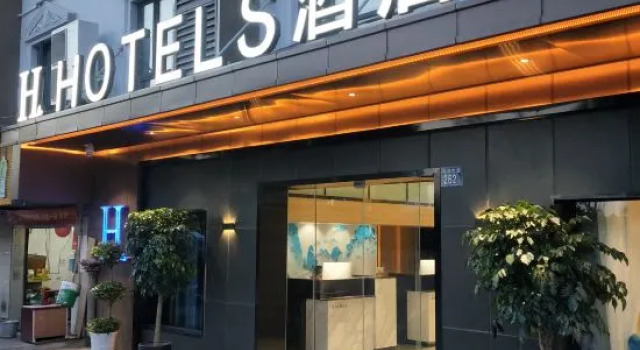 H Hotel (Wuhan Hanzheng Street Chongren Road Metro Station Jiangtan Branch), Prenota Hotel Hotel a Hubei con parcheggio, Parcheggio