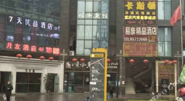 重庆卡斯顿异国风情酒店, Foglalás Szálloda Csungking Csungking