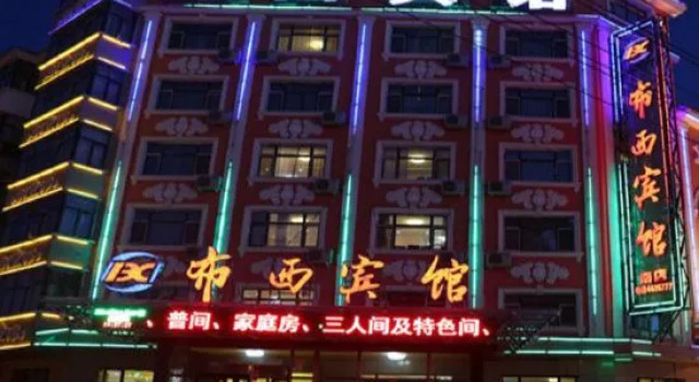 Buxi Hotel, Book Hotel Hulunbuir Inner Mongolia
