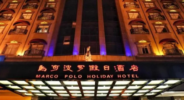 Marco Polo Holiday Hotel, Забронировать Отель Бизнес-отели Цинсю, 4* 5*