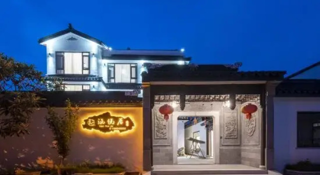 Suzhou Hanyueju Homestay, Reserva ahora Hotel Suzhou (Jiangsu) 