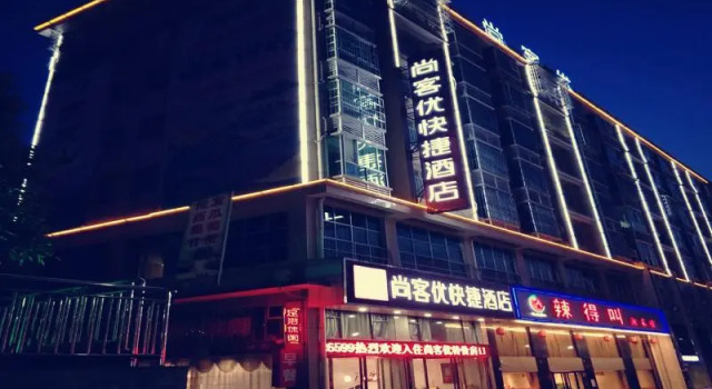 Thank Inn Plus Hotel Yiyang Anhua County Heicha Market