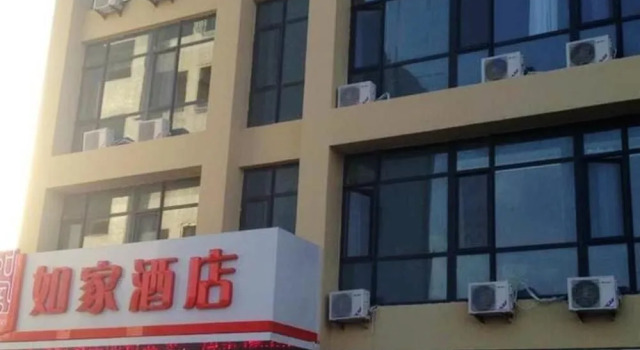 Home Inn Qingdao Jiushui Wanda