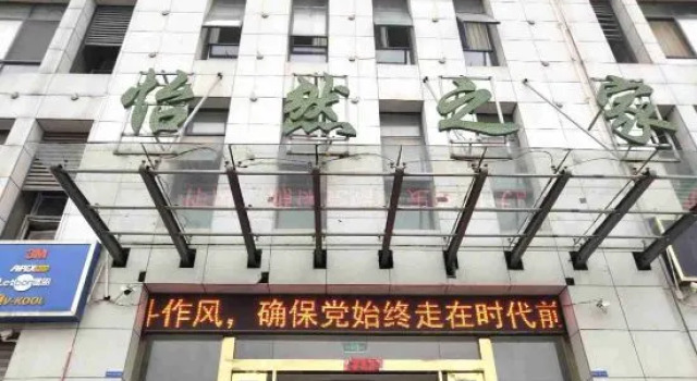Jinzhai Yiran Home Business Hotel, Prenota Hotel Hotel a Anhui con parcheggio, Parcheggio