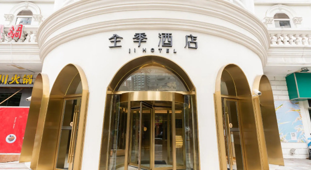 Ji Hotel Shanghai Jiangning Road Metro Station