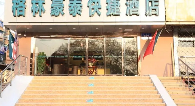 GreenTree Inn Nanjing xuanwu lake Zhongshan Mausol, Забронировать Отель Нанкин Цзянсу, рядом с Nanjing Normal University Zijin Campus