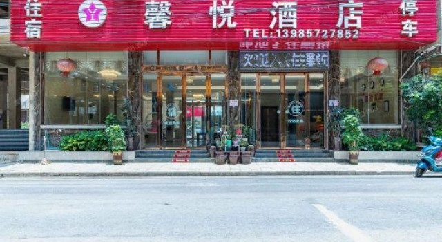 Huangguoshu Xinyue Hotel
