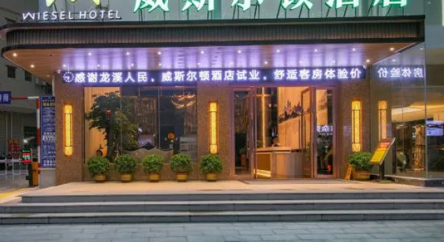 Wiesel Hotel, Boek Hotel Hotels in Guangdong met parkeren, Parkeren