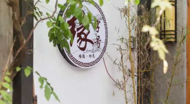 Tangyin · Chujian Apartment