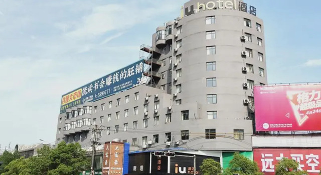 IU Hotel Xinyu Fenyi Mall, Book Hotel Fenyi Jiangxi